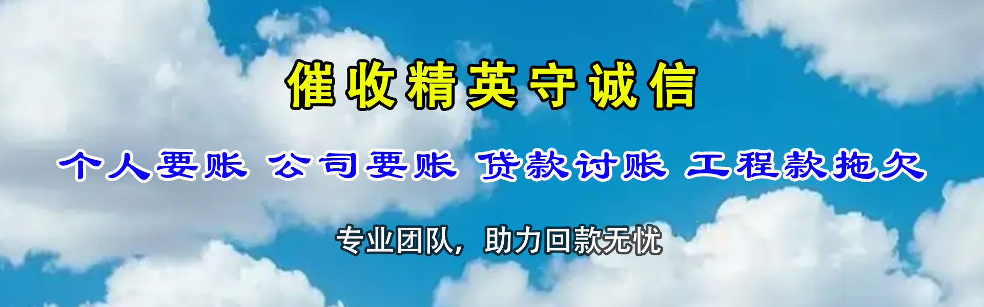 霞山讨账公司